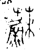 蘇(金文·春秋·春秋晚期)